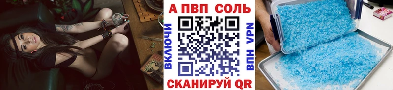 A-PVP VHQ  Тавда 