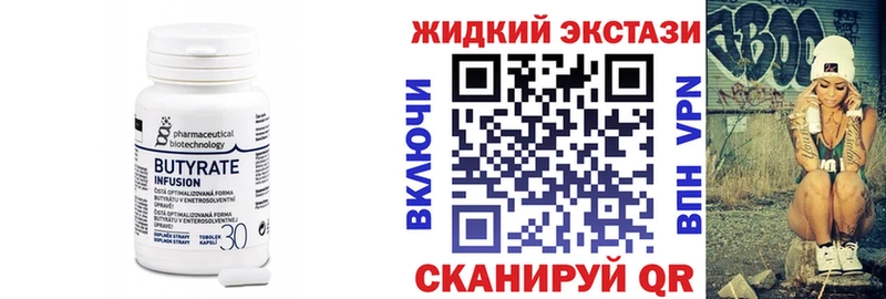 БУТИРАТ буратино  продажа наркотиков  Тавда 