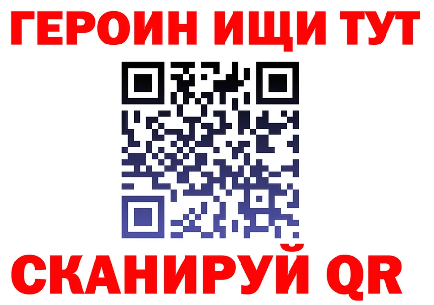 Героин хмурый ССЫЛКА shop hydra Тавда