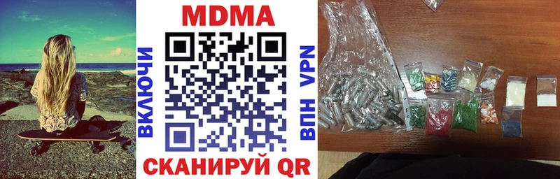 МДМА молли  МЕГА ссылки  Тавда 